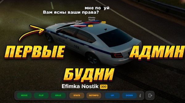 ПЕРВЫЕ АДМИН БУДНИ на AMAZING ONLINE в GTA CRMP (#amazingonline)