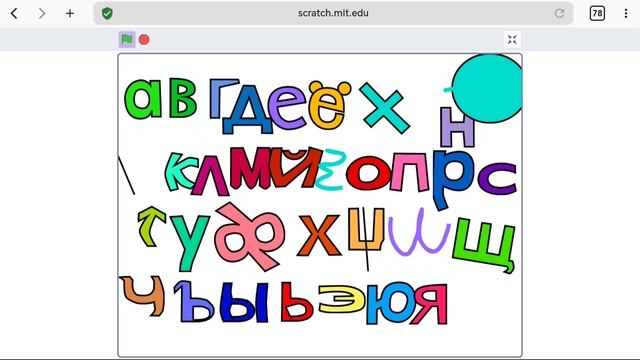 coptic alphabet dancing смотреть онлайн
