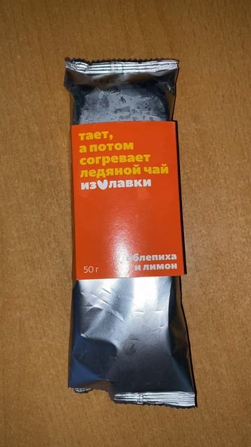 ЛЕДЯНОЙ ЗАМОРОЖЕННЫЙ ЧАЙ! ТРЕНД ИЗ TIKTOK!ОБЛЕПИХА И ЛИМОН!ТАЕТ,А ПОТОМ СОГРЕВАЕТ!ЯНДЕКС ЛАВКА!