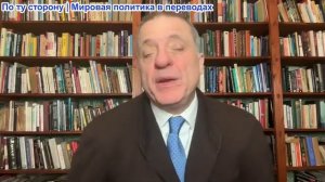 Александр Меркурис - Москва смеётся над Англией за отраление Навального лягушкой; Война с Ираном