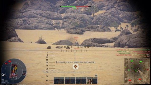 играю в ван тандер 3 часть