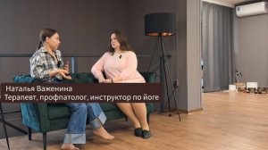 Наталья Важенина женская йога Тихорецк