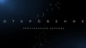 Воскресное богослужение 15.02.2026 | пастор Глеб Морозов "Миссия. Служение. Благовестие"