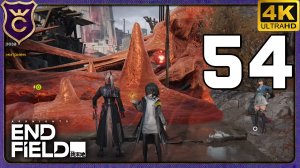 ПОСЛЕДНИЕ КВЕСТЫ (ПОЧТИ)! 54 Arknights Endfield