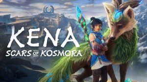Kena: Scars of Kosmora - Трейлер (Видеоигра 2026)