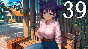 7 дней лета (7ДЛ) Лена-классик #39 Большая деревня