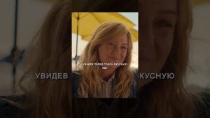 Краткий пересказ фильма 2026 (НОВИНКА)