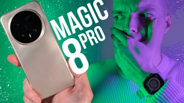 HONOR MAGIC 8 Pro! Вот кто РЕАЛЬНО КОПИРУЕТ у Apple!
