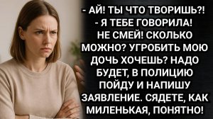 Я тебе говорила! Кричала Кристина, хлеща свекровь полотенцем. Аудио рассказы