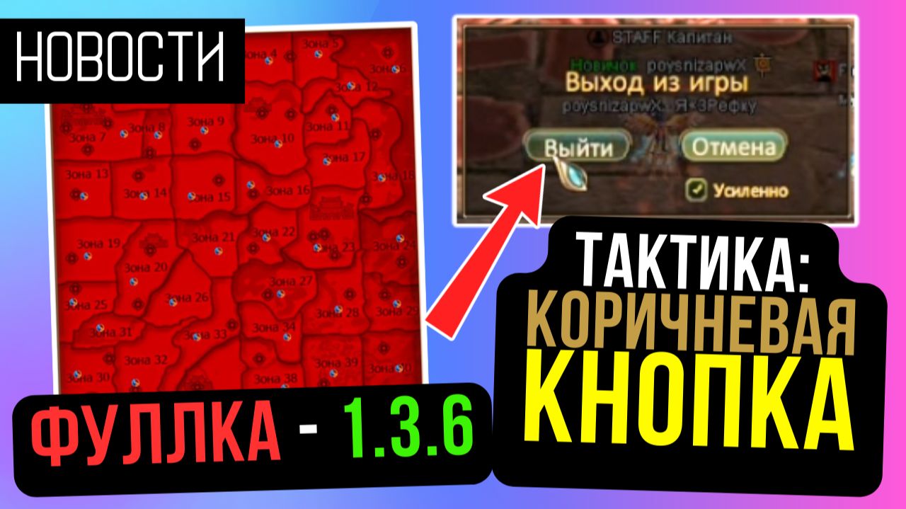 ФУЛКА НА 1.3.6. ТАКТИКА "КОРИЧНЕВАЯ КНОПКА". РАЗОБЛАЧЕНИЯ ОТ ЯНЧИКА. COMEBACK PW / PERFECT WORLD смотреть онлайн
