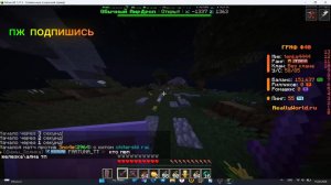 Дуэль 1 на 1 на рили ворлд. Проиграл .#minecraft