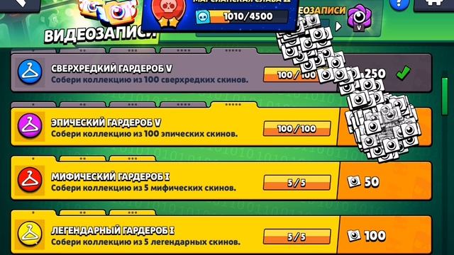 Апал видео карты в нулл бравл