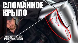 СНЯТИЕ ЛЮЧКА. PDR AUDI. ЗАПРАВОЧНЫЙ ЗАБЫВАКА.