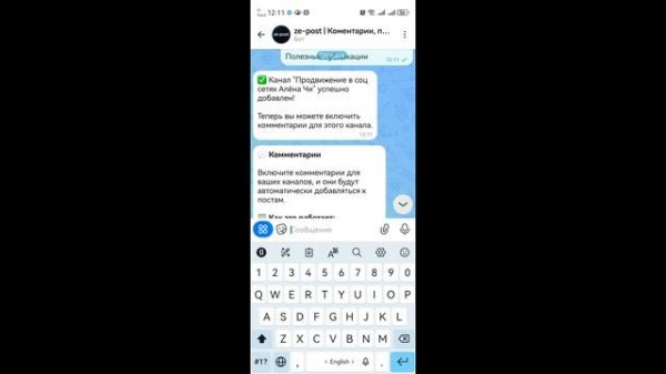 Канал в Макс (MAX) как установить комментарии к постам