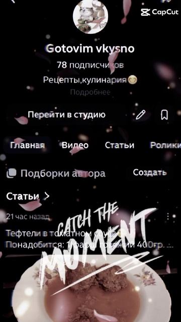 Мой канал на Дзене😉😍