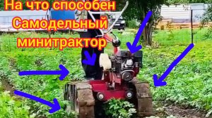 Самодельный трактор своими руками