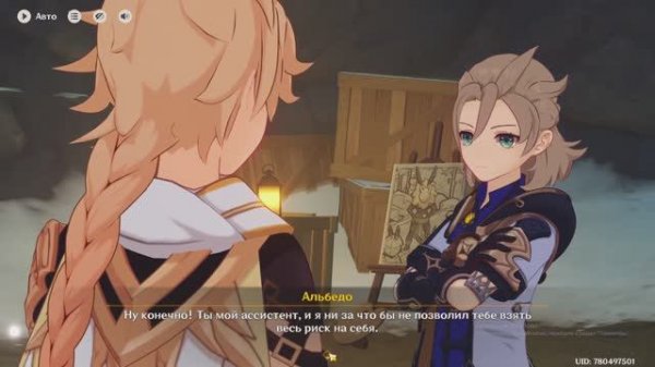 Genshin Impact глава 241 опыт первый : элементы