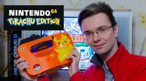 Nintendo 64 Pikachu Edition — обзор, комплект, запуск игр и эмуляторов