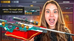 ТЫ ЗАЧЕМ ОТДАЛ МНЕ ДОРОГОЙ СКИН В ИГРЕ STANDOFF 2? 😲