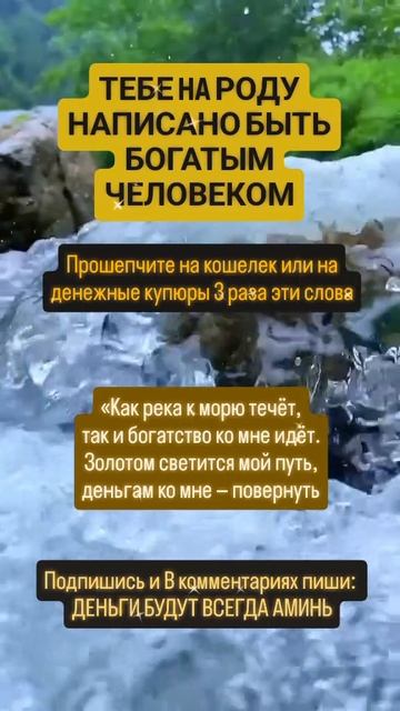 #магия#магияслова#ритуал #магия#магияслова#ритуал