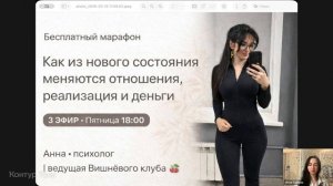 3 эфир марафона