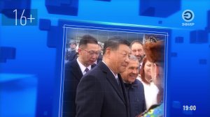 Новости | Эфир