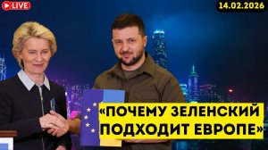 «Скрытая игра власти Европы»