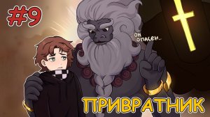 Lp. Пути Аркании №9 А так можно было ? ► MINECRAFT