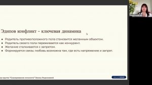 Модуль 2. Урок 2. Истероидная личность