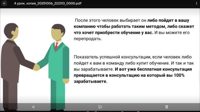 4 урок смотреть онлайн