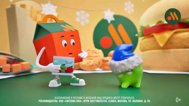 Ам ням вкусно и точка реклама