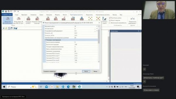 178. Форум пользователей Инж-РУ. Часть 1. 11.02.2026