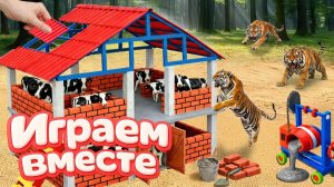 МОНСТР НАПАЛ НА ДОМИК ! МУЛЬТИКИ ПРО ИГРУШЕЧНУЮ ФЕРМУ ДЛЯ ДЕТЕЙ 🐄🏡 СТРОИМ ВМЕСТЕ КОРОВНИК