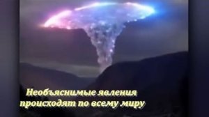 Необъяснимые явления происходят по всему миру (видеоподборка)