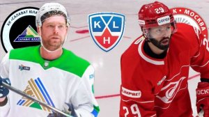 ХОККЕЙ ЧЕМПИОНАТ КХЛ.  САЛАВАТ ЮЛАЕВ - СПАРТАК.  ТЕКСТОВАЯ ОНЛАЙН ТРАНСЛЯЦИЯ.