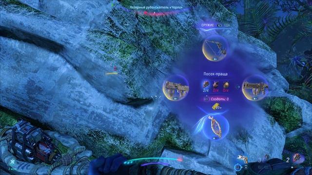 Аватар Рубежи Пандоры 45 прохождение PS5 смотреть онлайн