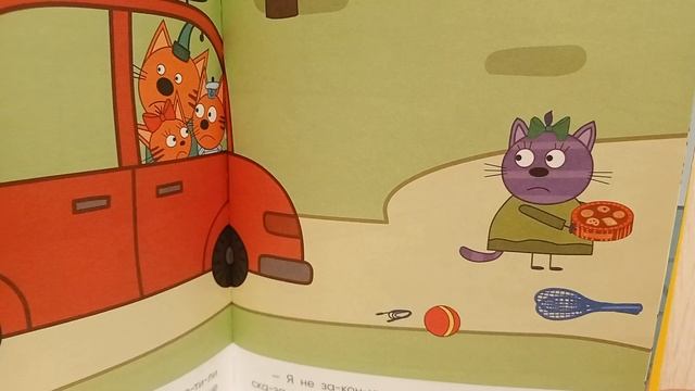 Сказка на ночь » В гостях у Горчицы»