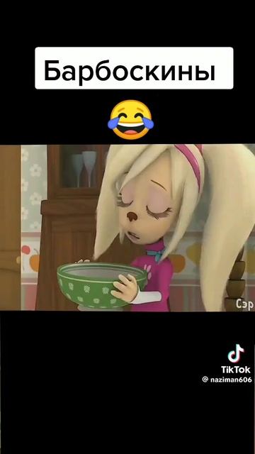мем#Барбоскины смотреть онлайн
