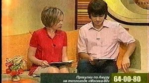 Утро с губернией (?) (Губерния-ТВ [г. Хабаровск], 17.06.2009) фрагмент