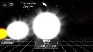 Размер Космоса