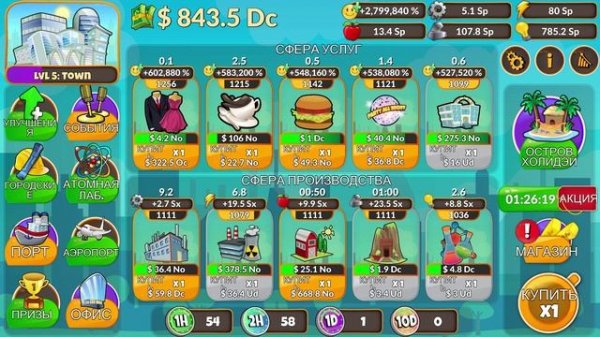 Holyday City: Reloaded #226