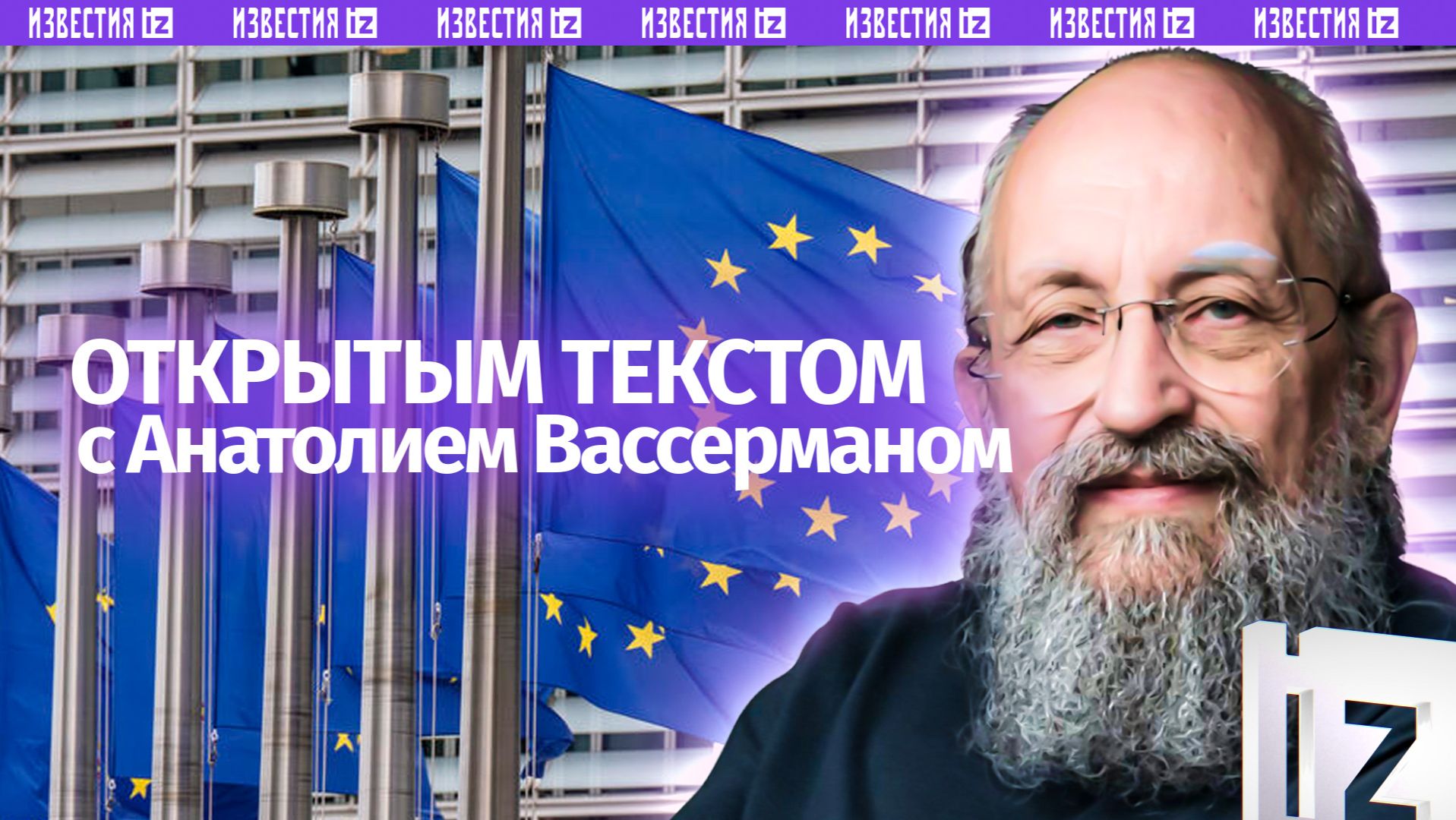 ЕС хочет диалога / Блокада Кубы / Сектанты находят лазейки / Открытым текстом смотреть онлайн