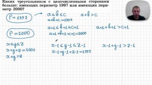 2026-02-15 Треугольники с периметрами 1997 и 2000
