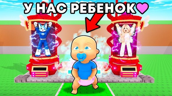Я СДЕЛАЛ РЕБЕНКА С ДЕВУШКОЙ В STEAL A BRAINROT