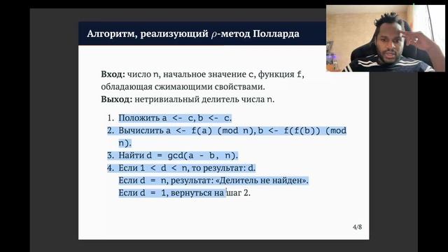 Разложение чисел на множители | Презентация