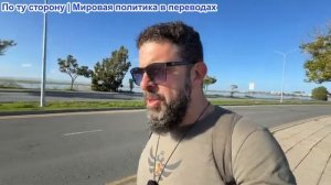 Алекс Христофору - Эквадорский яд древесных лягушек. Речь Рубио. Хиллари дает «Томагавки»