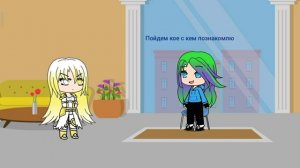 Как мы познакомились с курису макисе (Кристина) все части