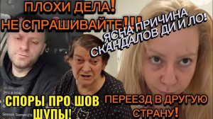 Обзор- САМВЕЛ ПЛОХИ ДЕЛА! НЕ СПРАШИВАЙТЕ! ЯСНА ПРИЧИНА СКАНДАЛОВ! ПЕРЕЕЗД В ДРУГУЮ СТРАНУ!