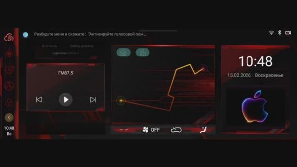 Changan Tweaker - обзор функций тарифа PLATINUM