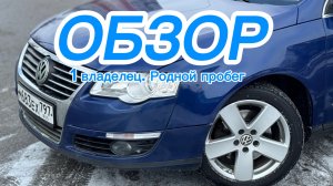 Volkswagen Passat b6